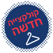 Collection Sale Icon
